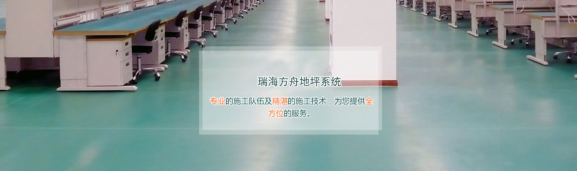 北京瑞海方舟建筑装饰工程有限公司